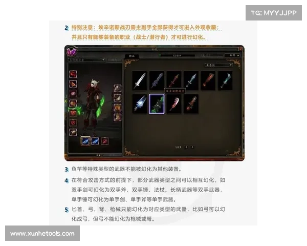 猎人幻化弓使用技巧与历史背景全面解析