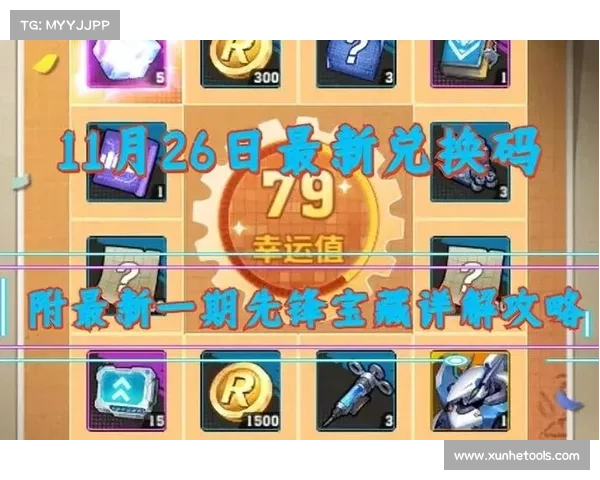 如何获取永恒战士2最新有效兑换码及使用方法详解