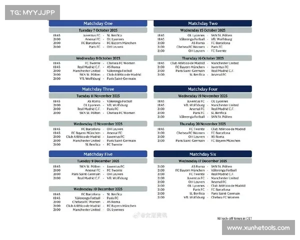 2025欧会杯决赛时间安排及赛事详细信息一览