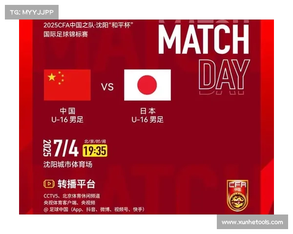 如何查询中国国足与日本队对阵的比赛时间及相关信息